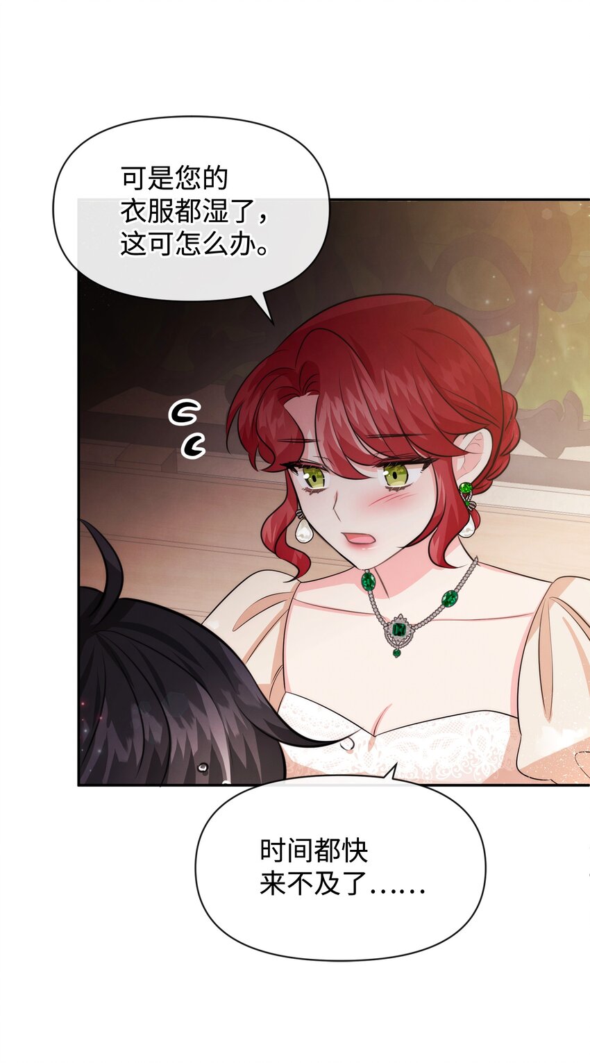 76 派对之后(1/2)-第76话