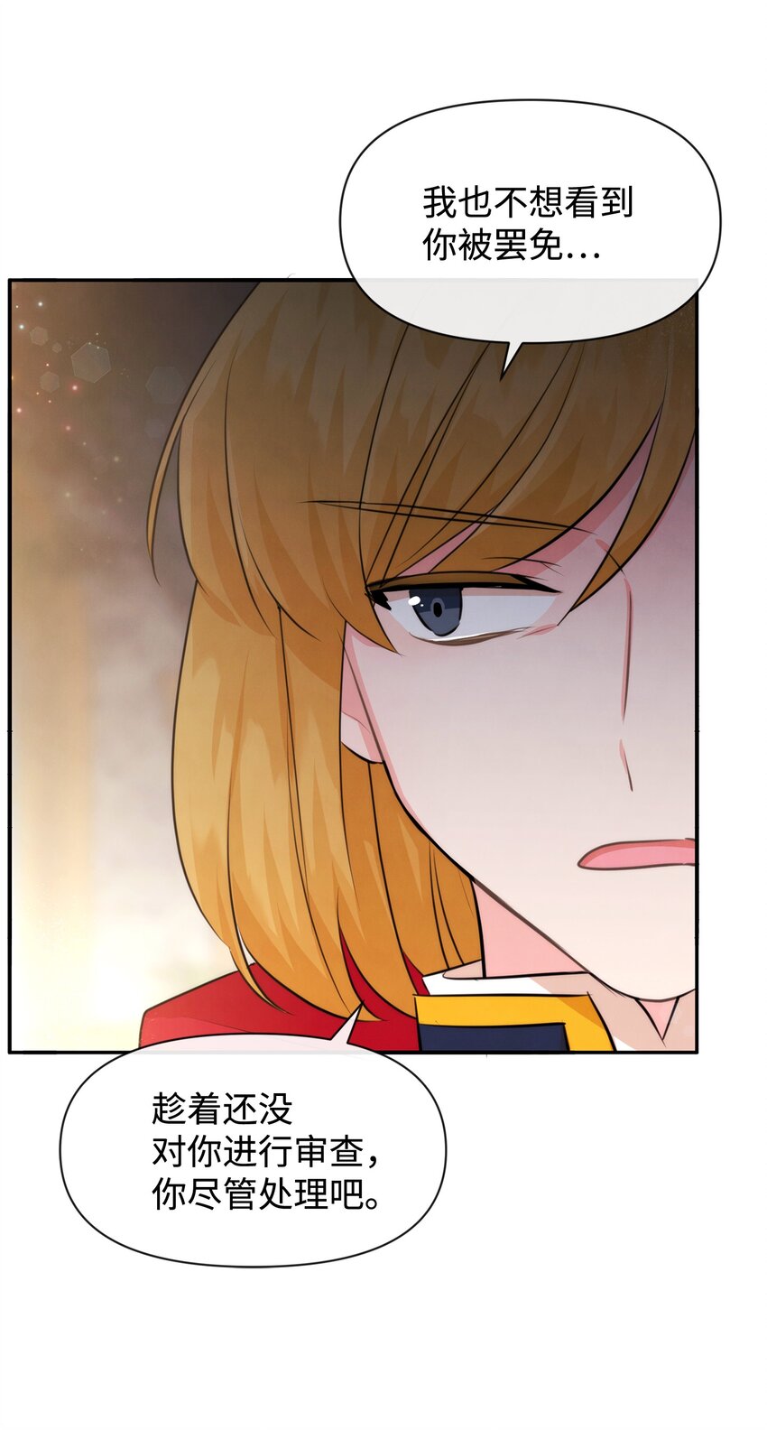 76 派对之后(1/2)-第76话