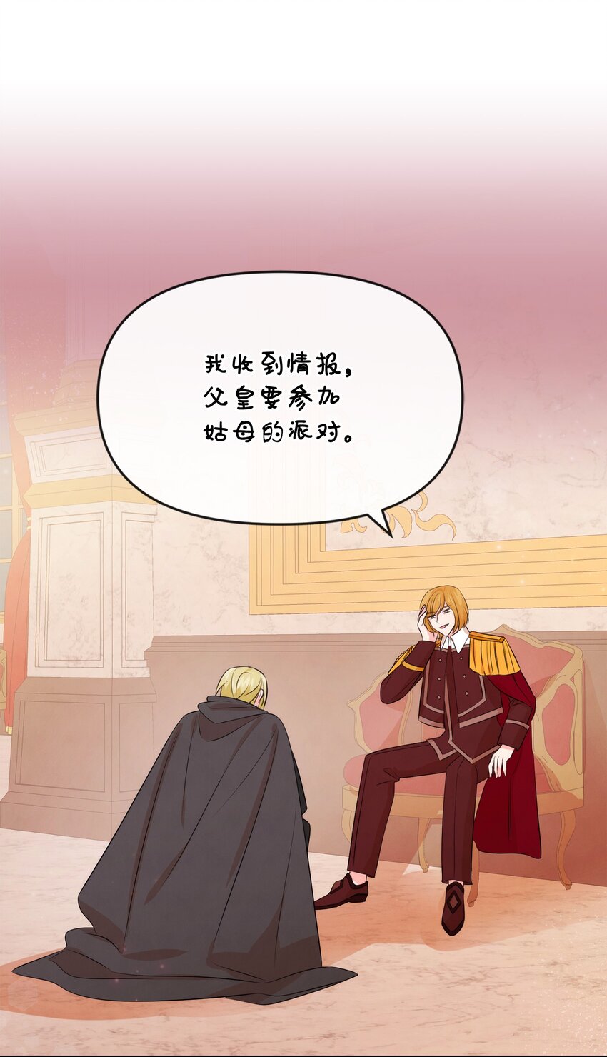 76 派对之后(1/2)-第76话