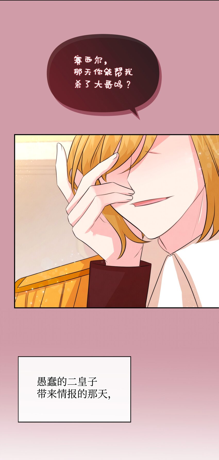 76 派对之后(1/2)-第76话