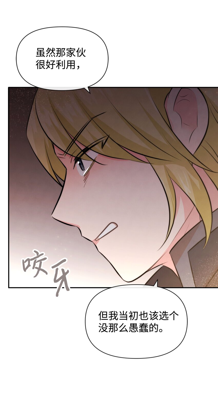 76 派对之后(1/2)-第76话