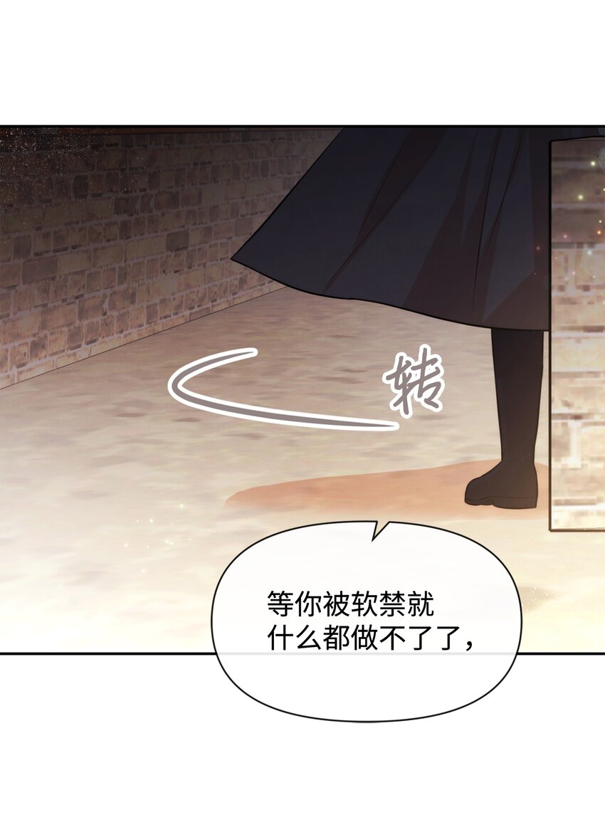 76 派对之后(1/2)-第76话