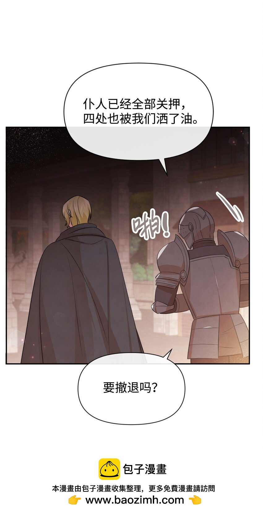 76 派对之后(1/2)-第76话