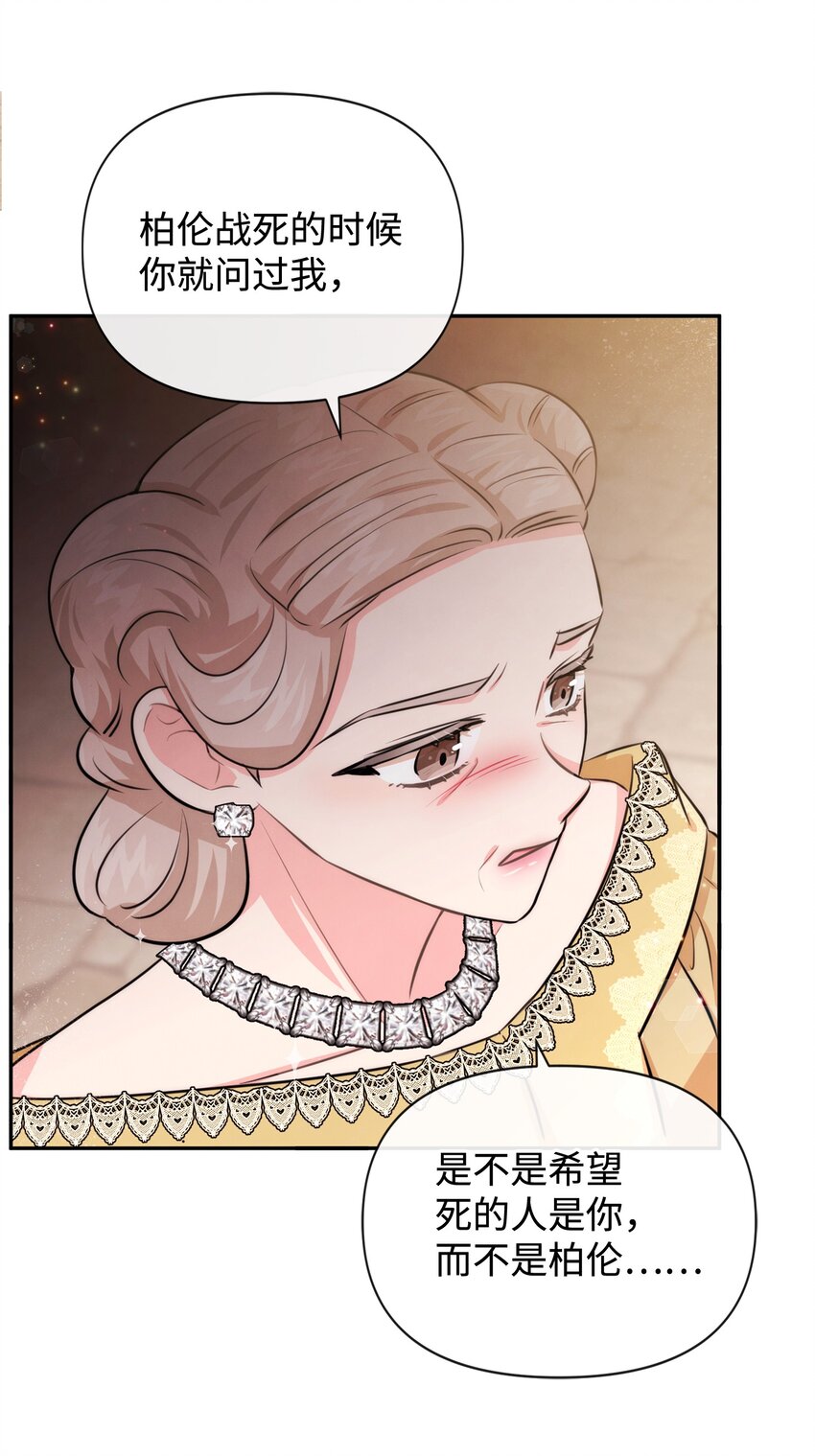 78 反转(1/2)-第78话