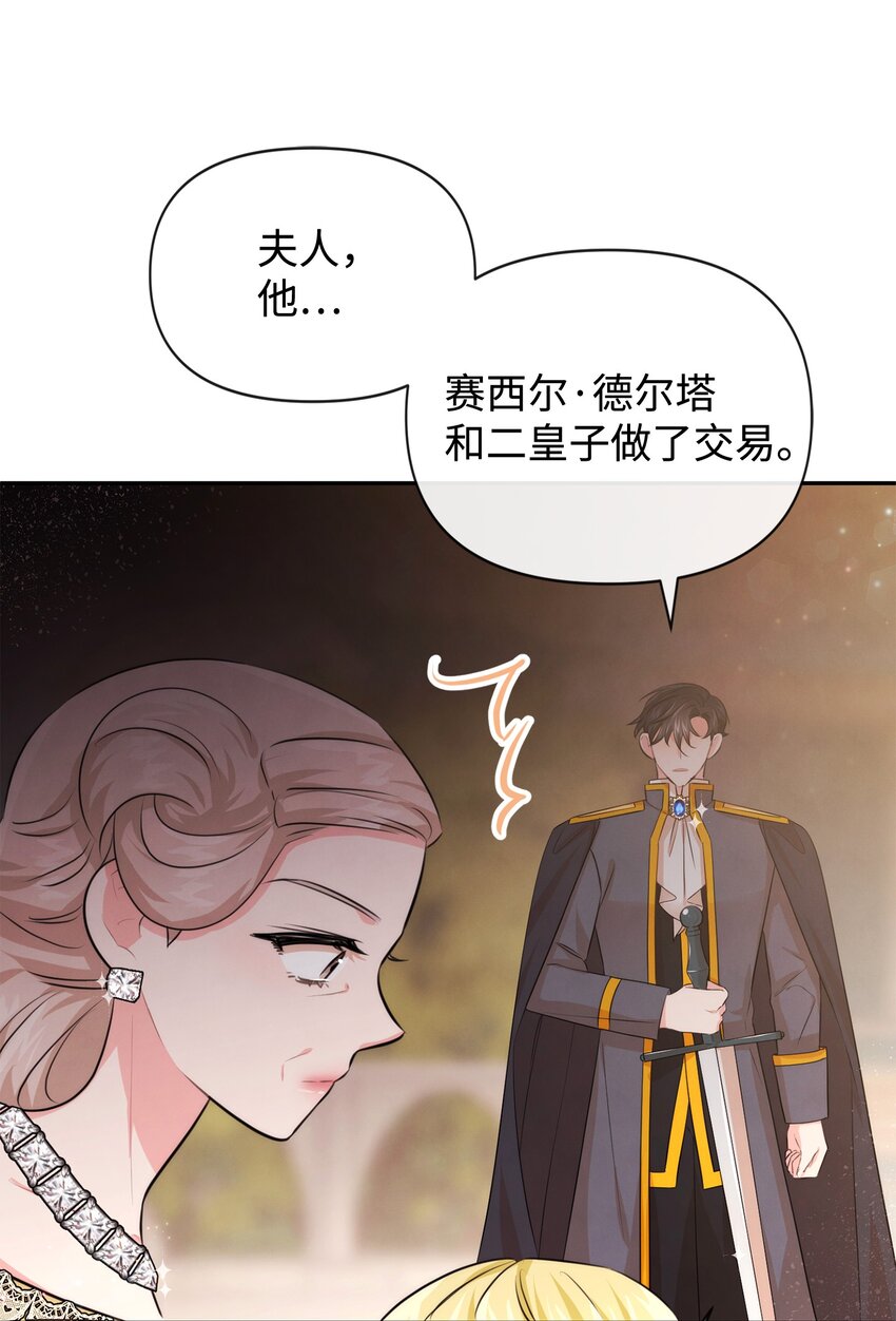 78 反转(1/2)-第78话