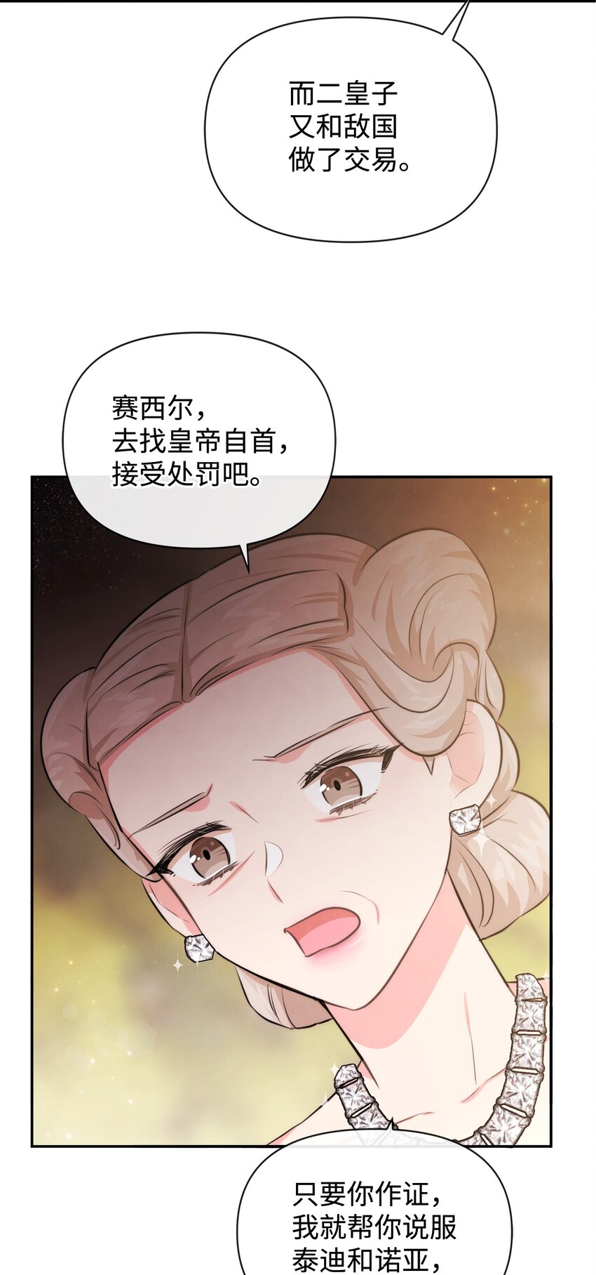 78 反转(1/2)-第78话