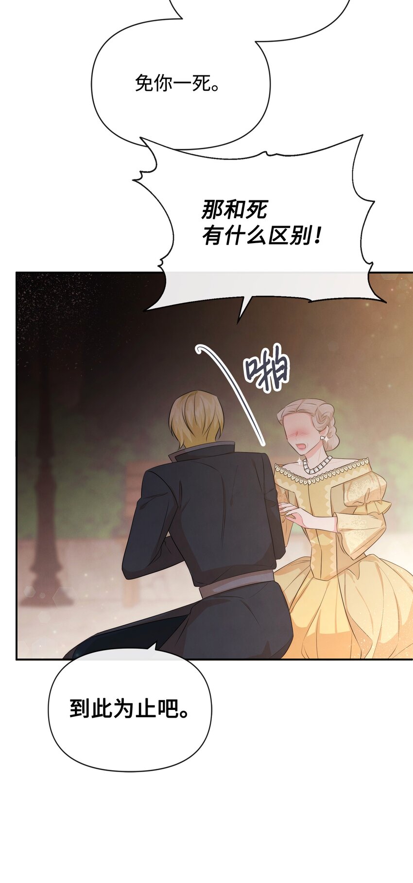 78 反转(1/2)-第78话