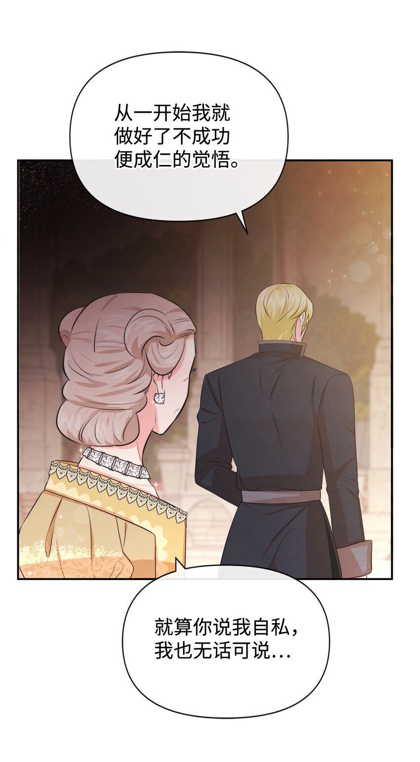 78 反转(1/2)-第78话