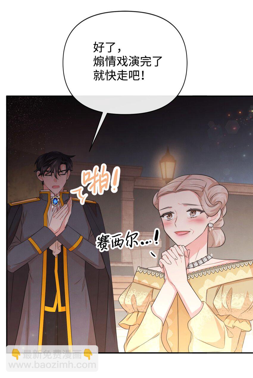 78 反转(1/2)-第78话