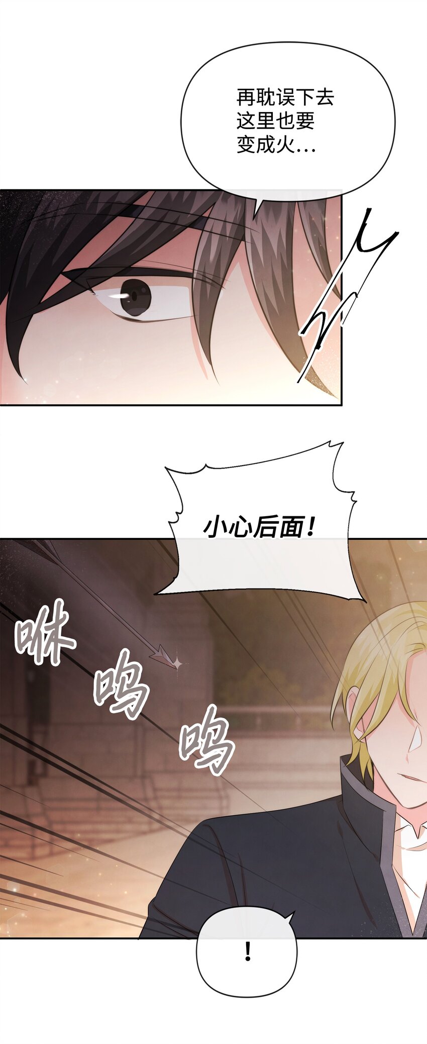 78 反转(1/2)-第78话