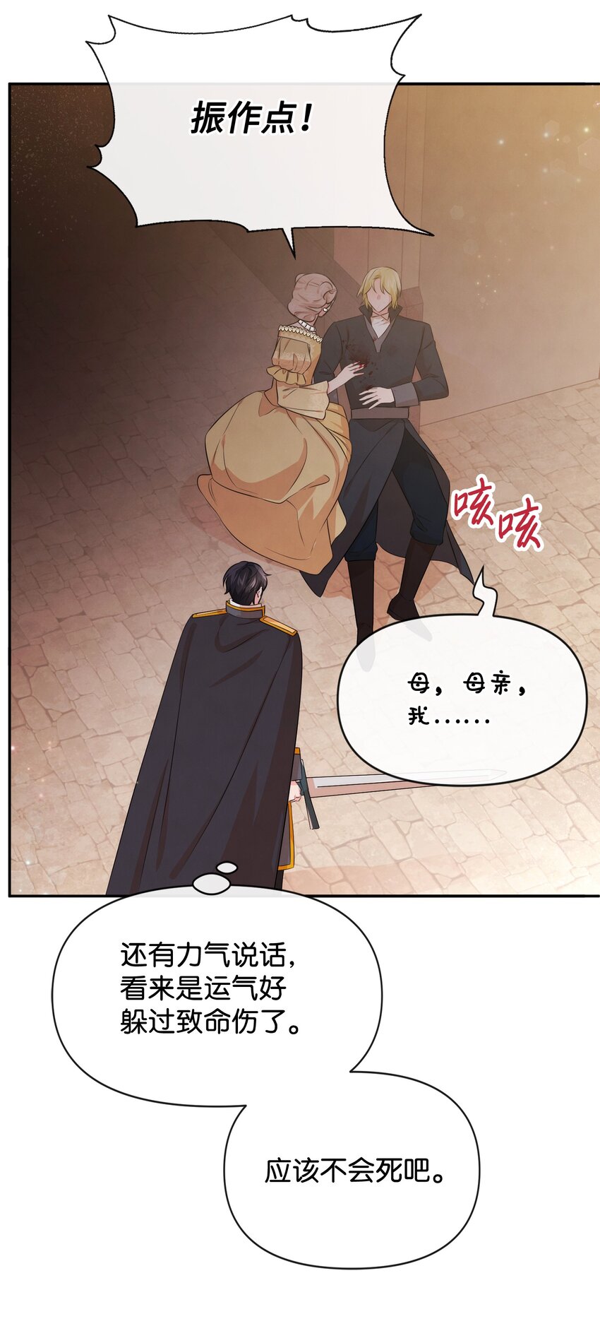 78 反转(1/2)-第78话