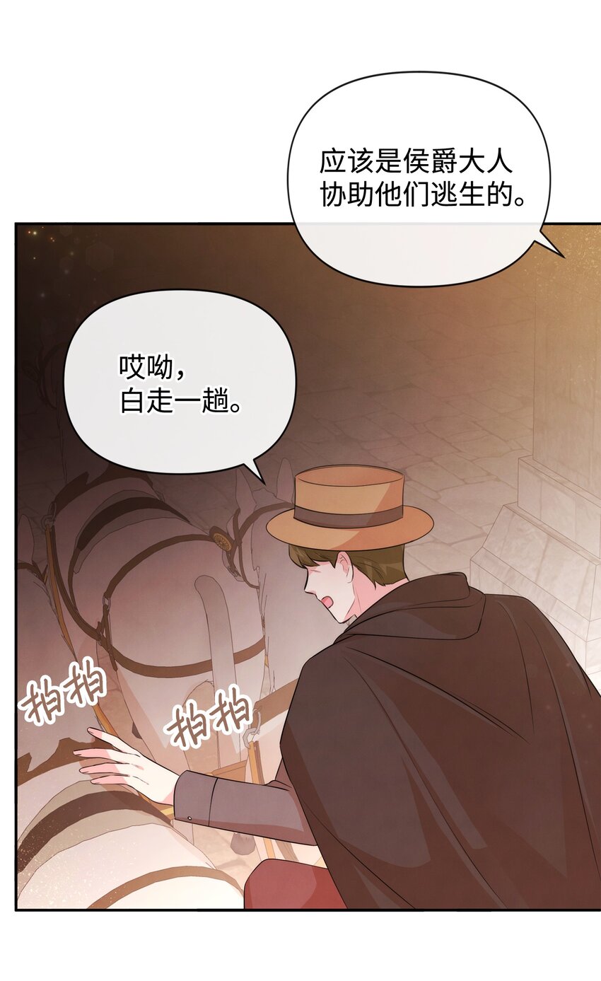 78 反转(1/2)-第78话