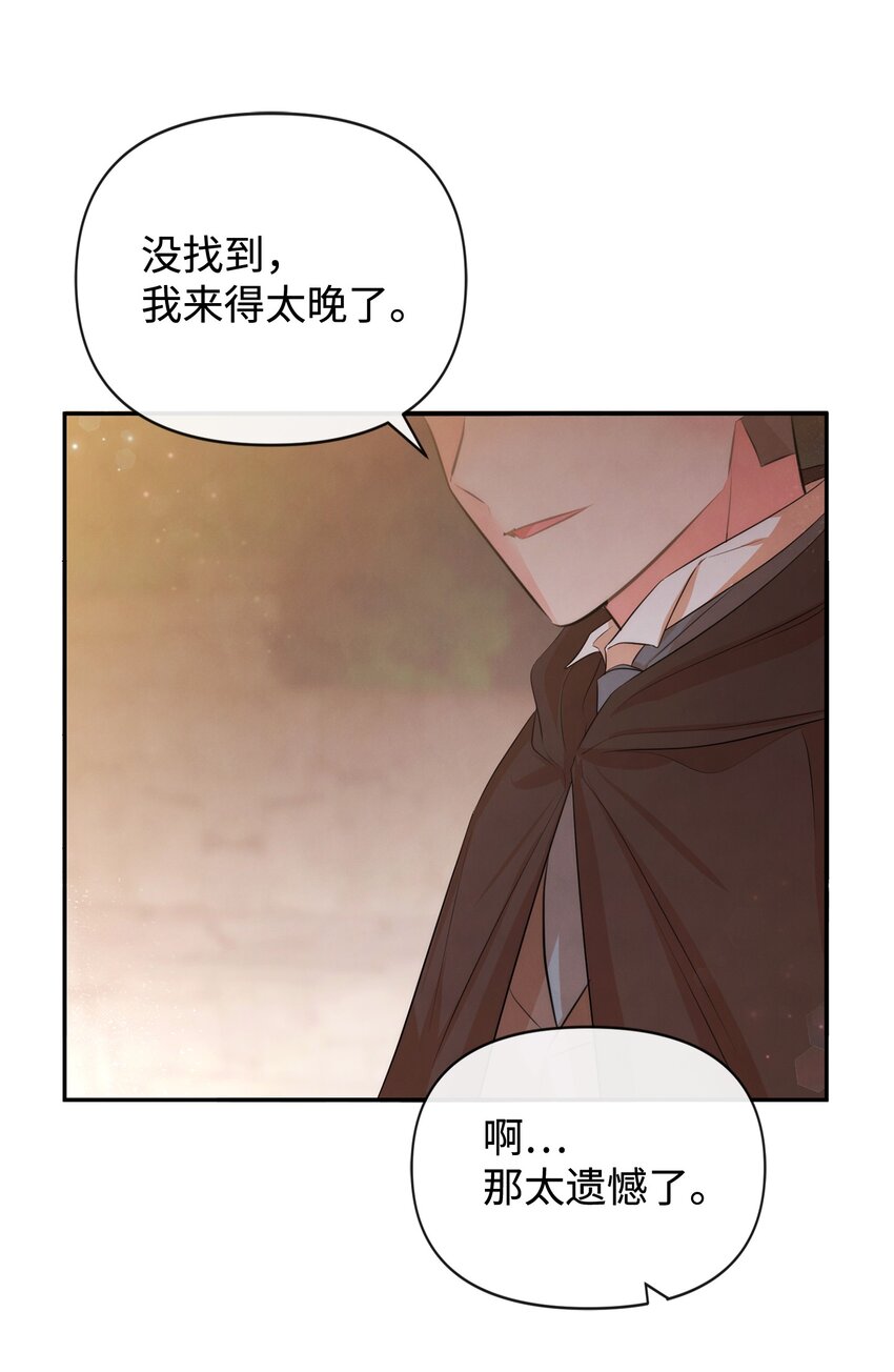 78 反转(1/2)-第78话