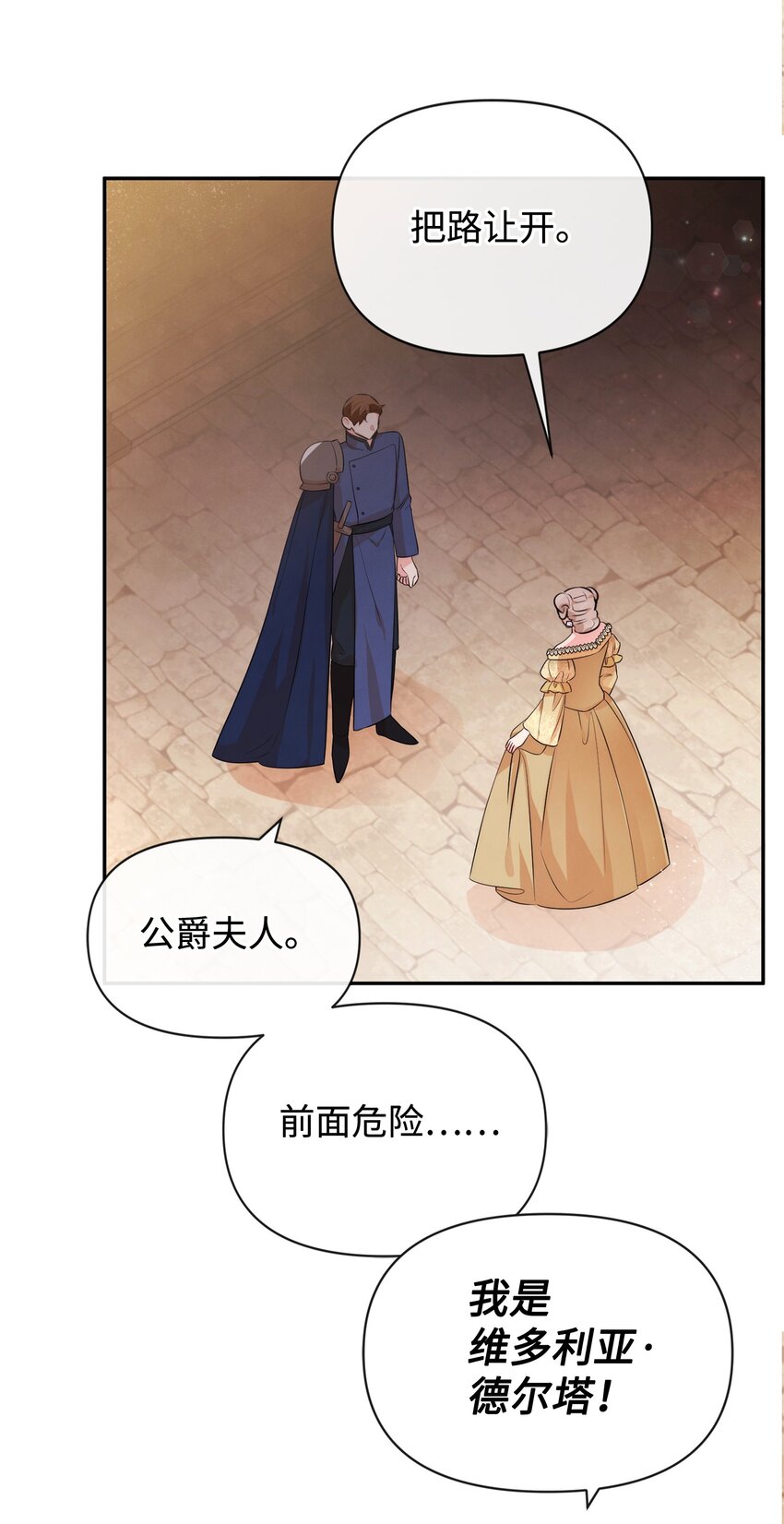 78 反转(1/2)-第78话