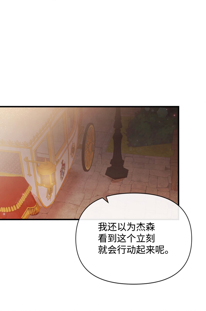 80 复仇之路(1/2)-第80话