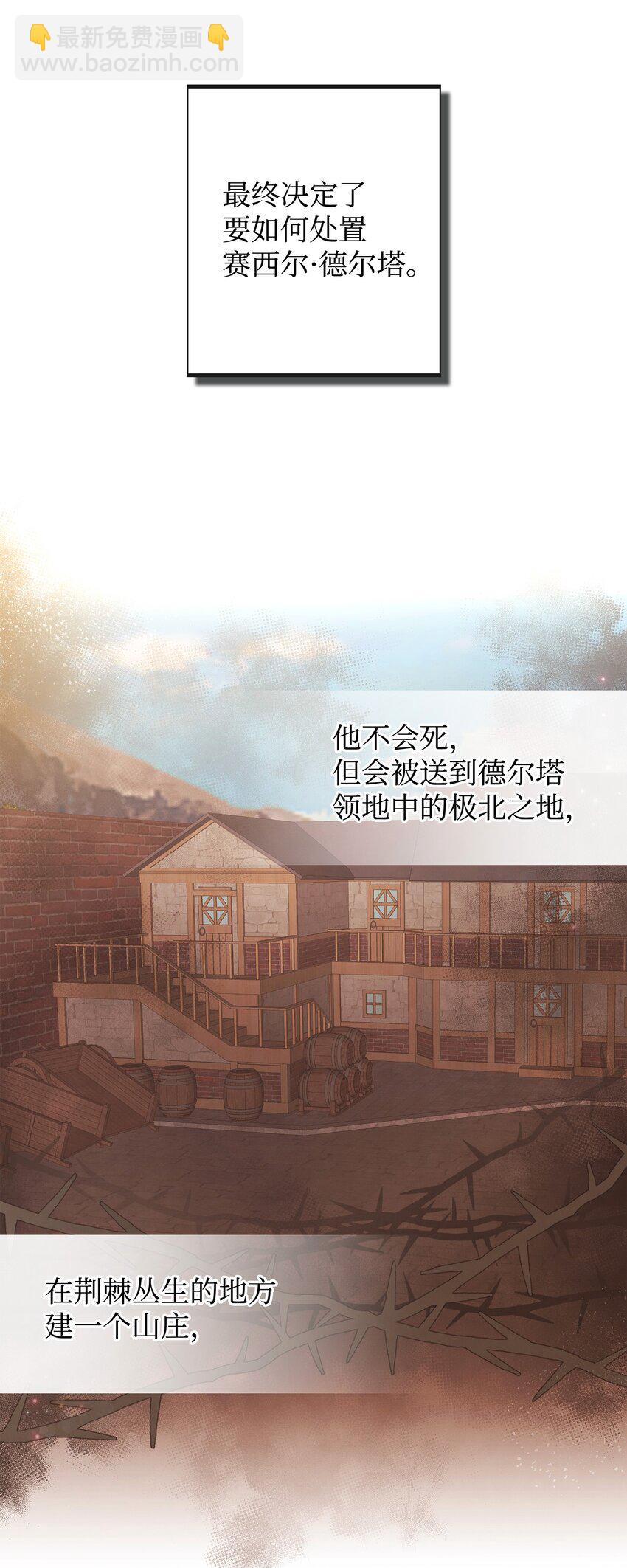 80 复仇之路(1/2)-第80话