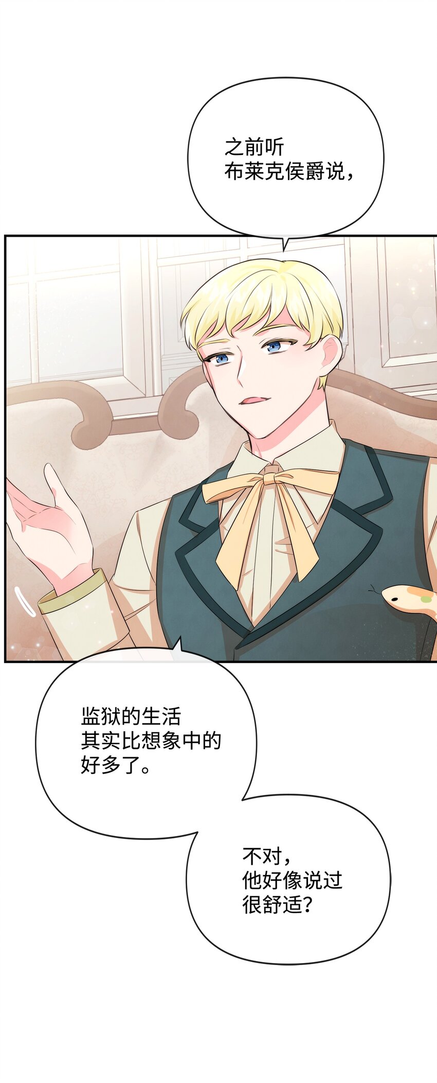 80 复仇之路(1/2)-第80话