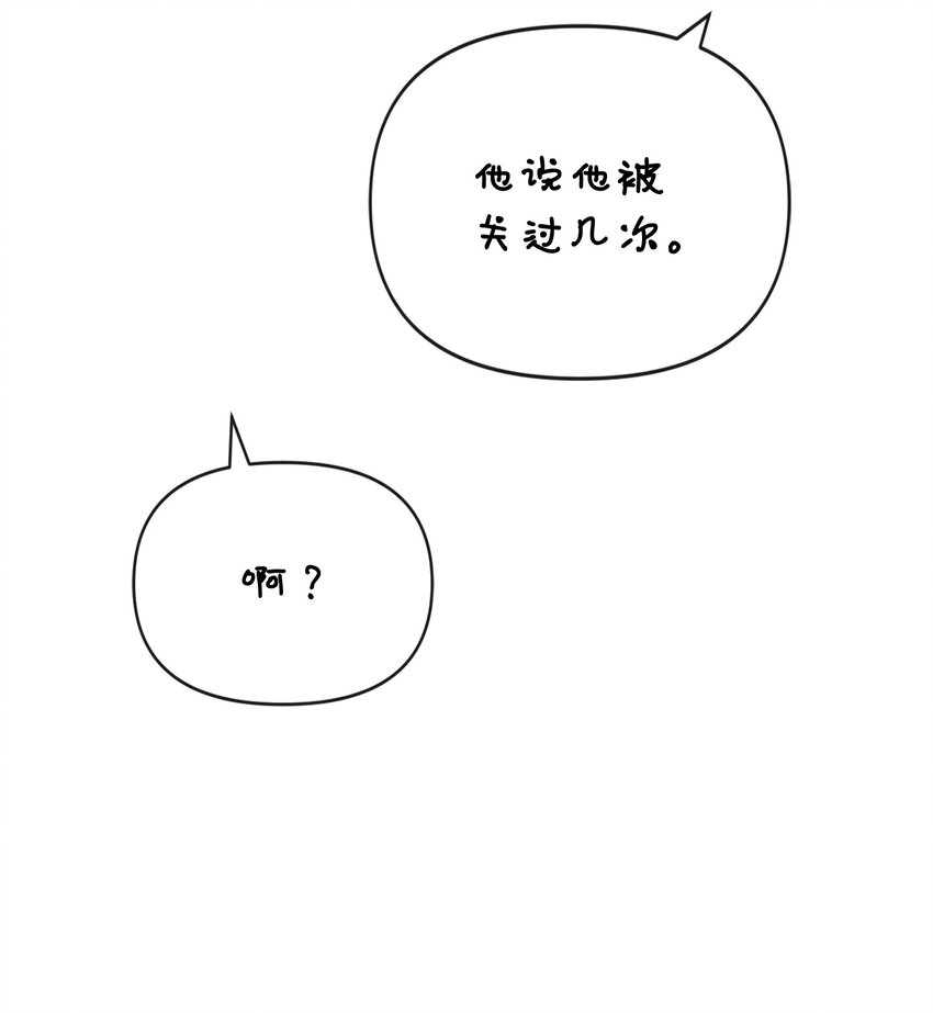 80 复仇之路(1/2)-第80话