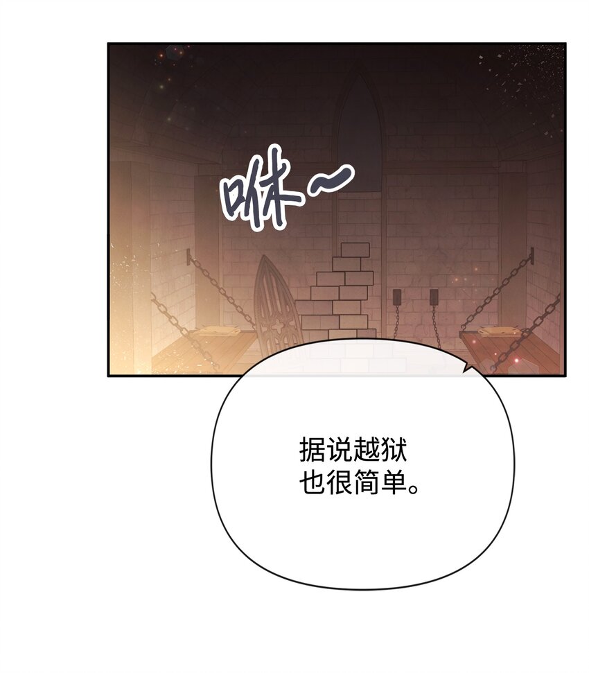 80 复仇之路(1/2)-第80话