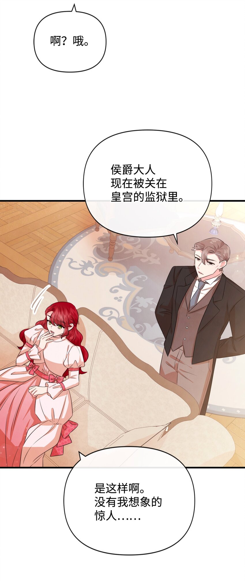 80 复仇之路(1/2)-第80话