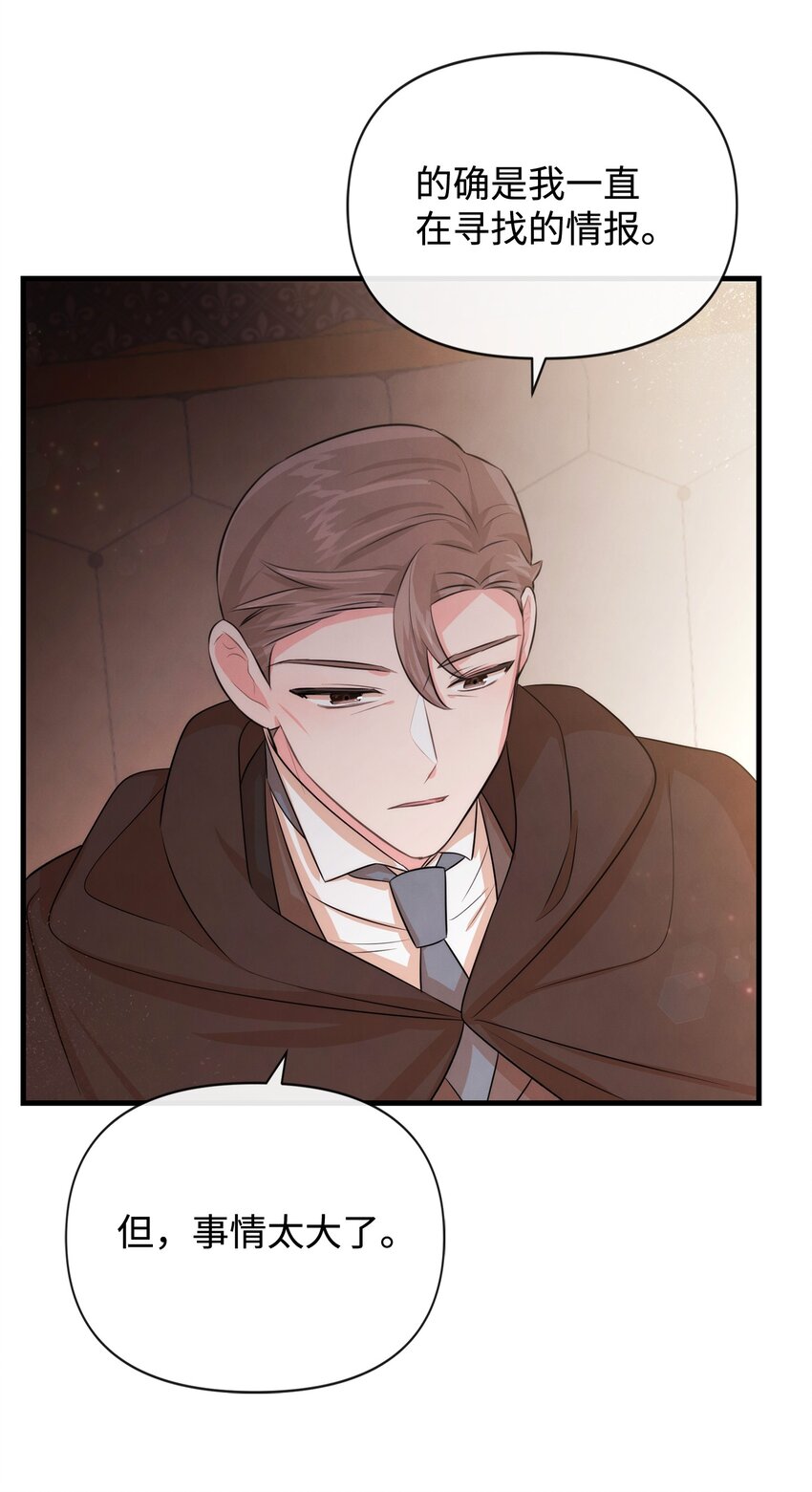 80 复仇之路(1/2)-第80话