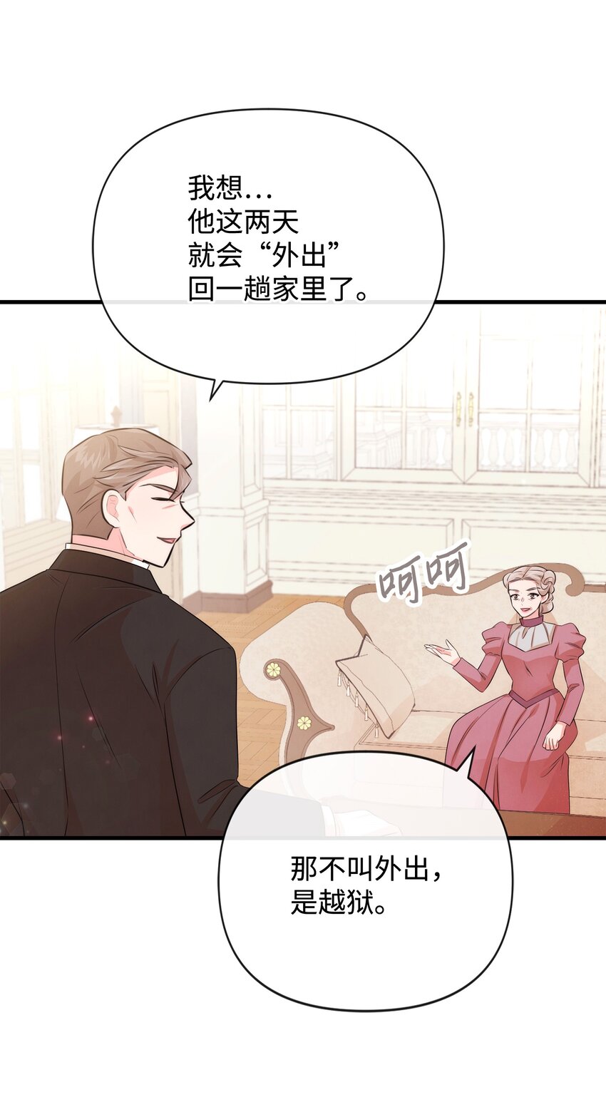 80 复仇之路(1/2)-第80话