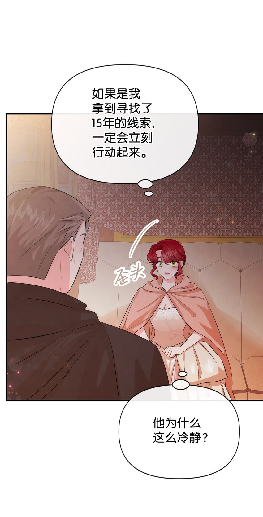 80 复仇之路(1/2)-第80话