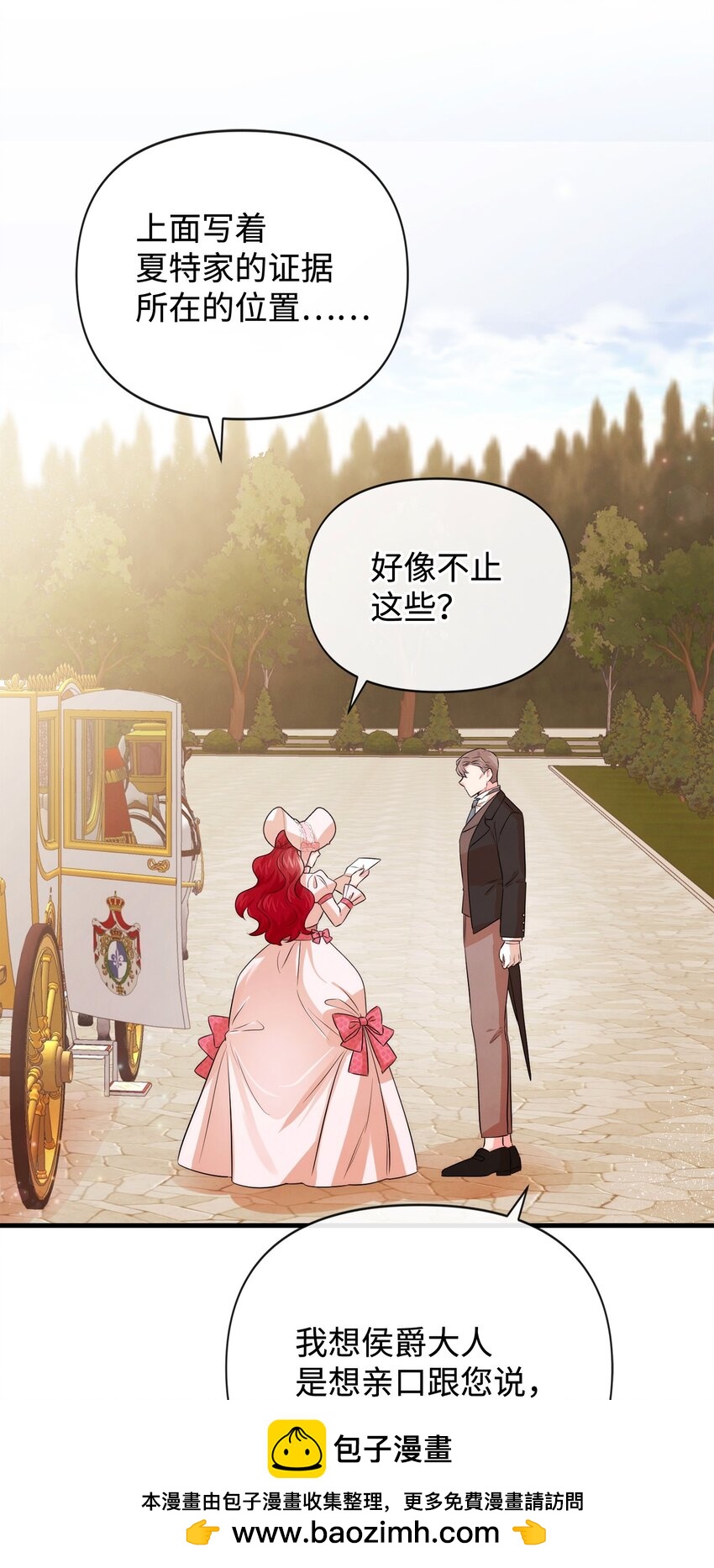 80 复仇之路(1/2)-第80话