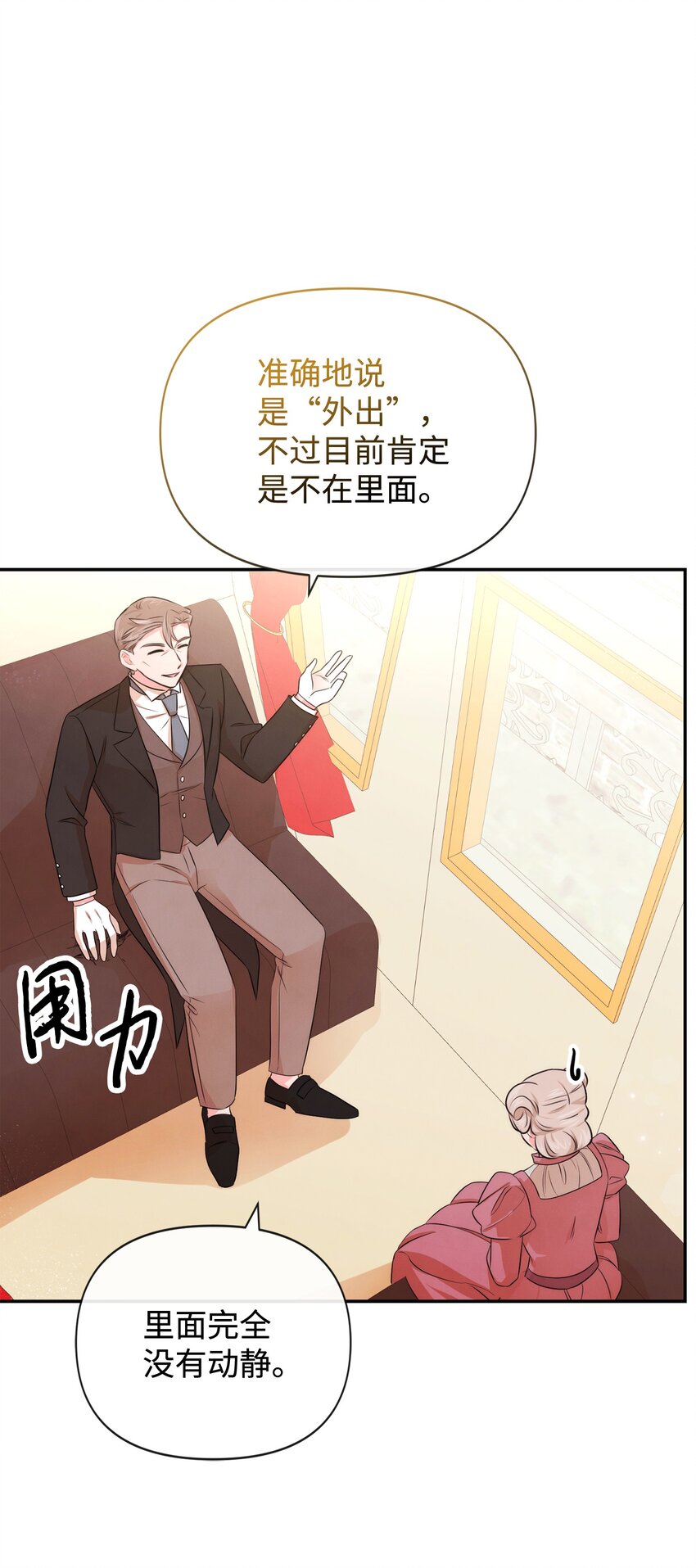 82 开始行动(1/2)-第82话