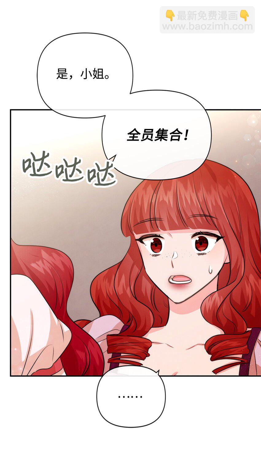 82 开始行动(1/2)-第82话