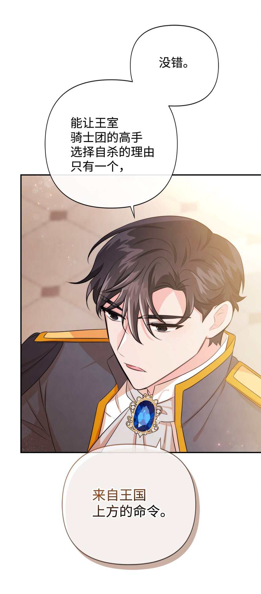 82 开始行动(1/2)-第82话