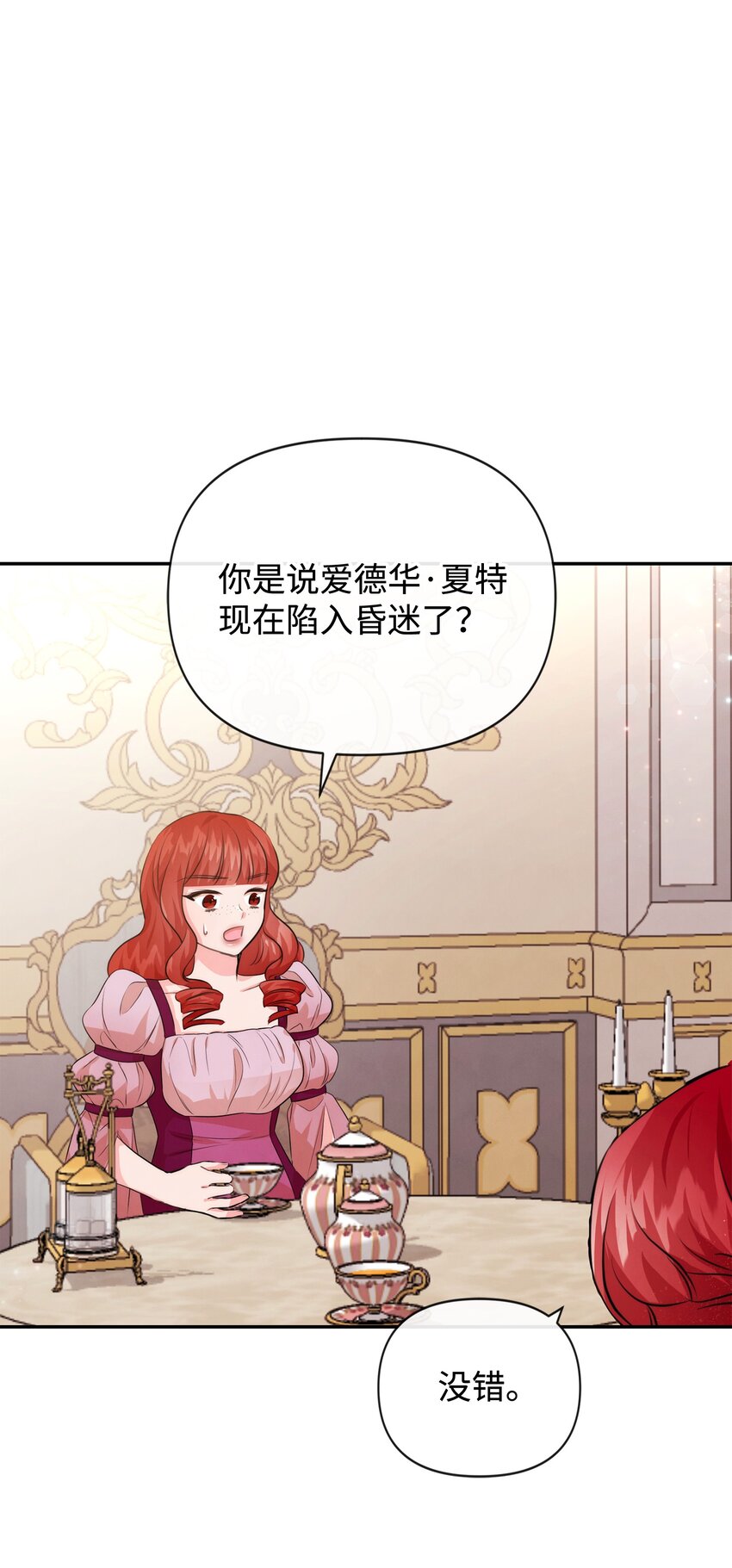 82 开始行动(1/2)-第82话