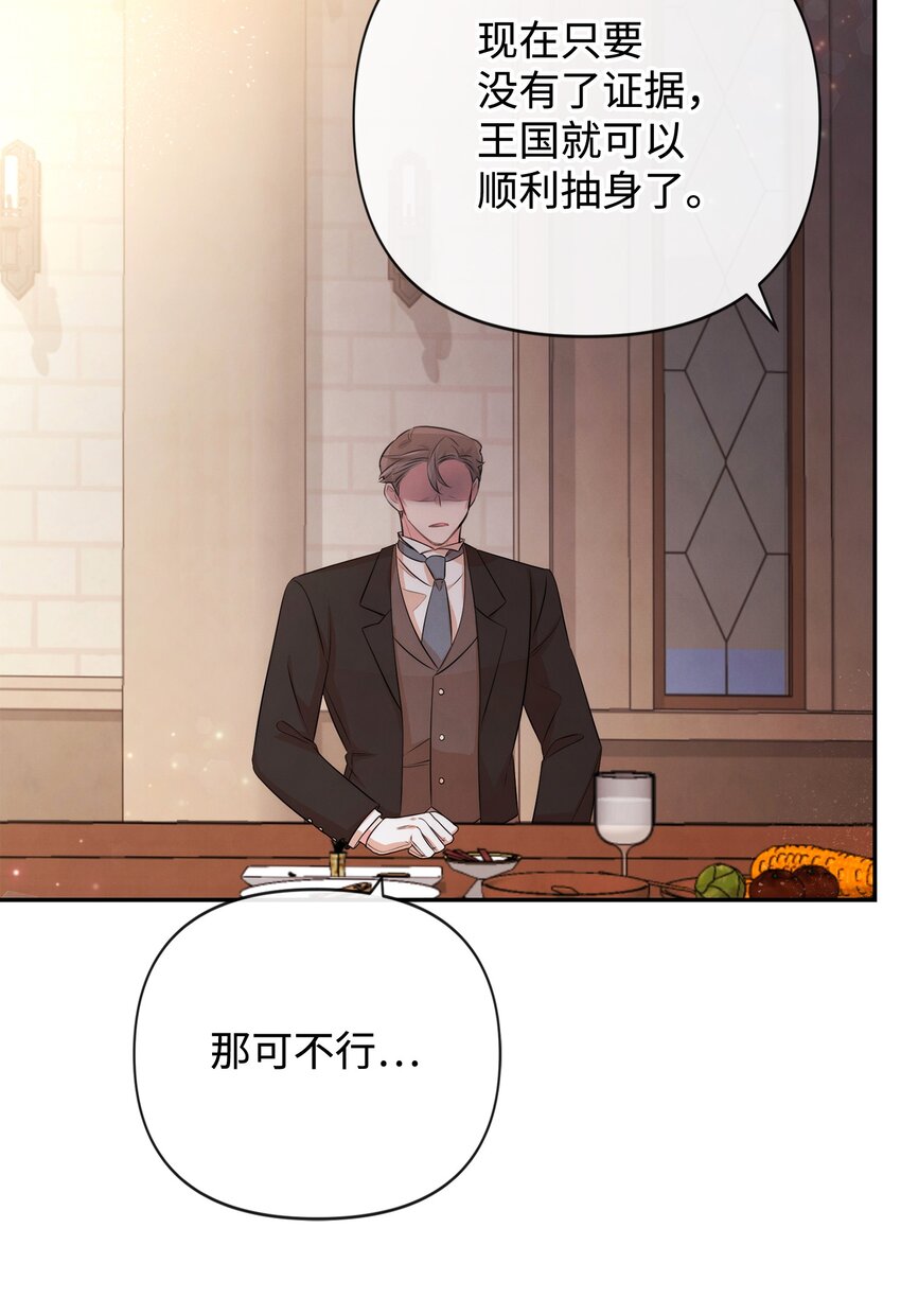 82 开始行动(1/2)-第82话