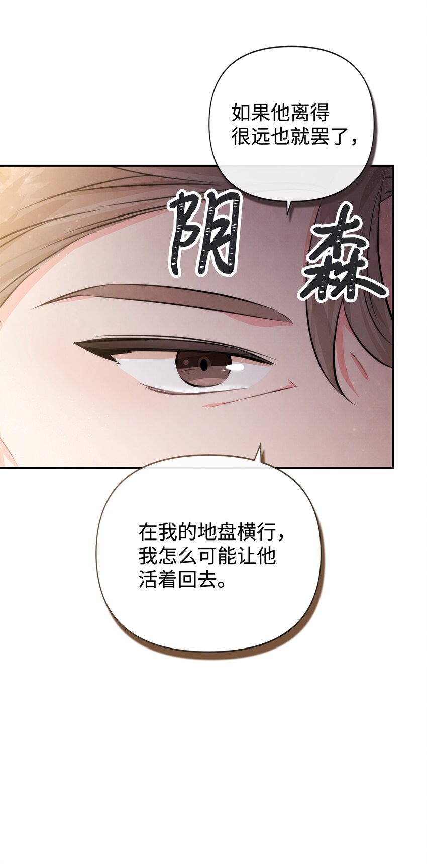 82 开始行动(1/2)-第82话