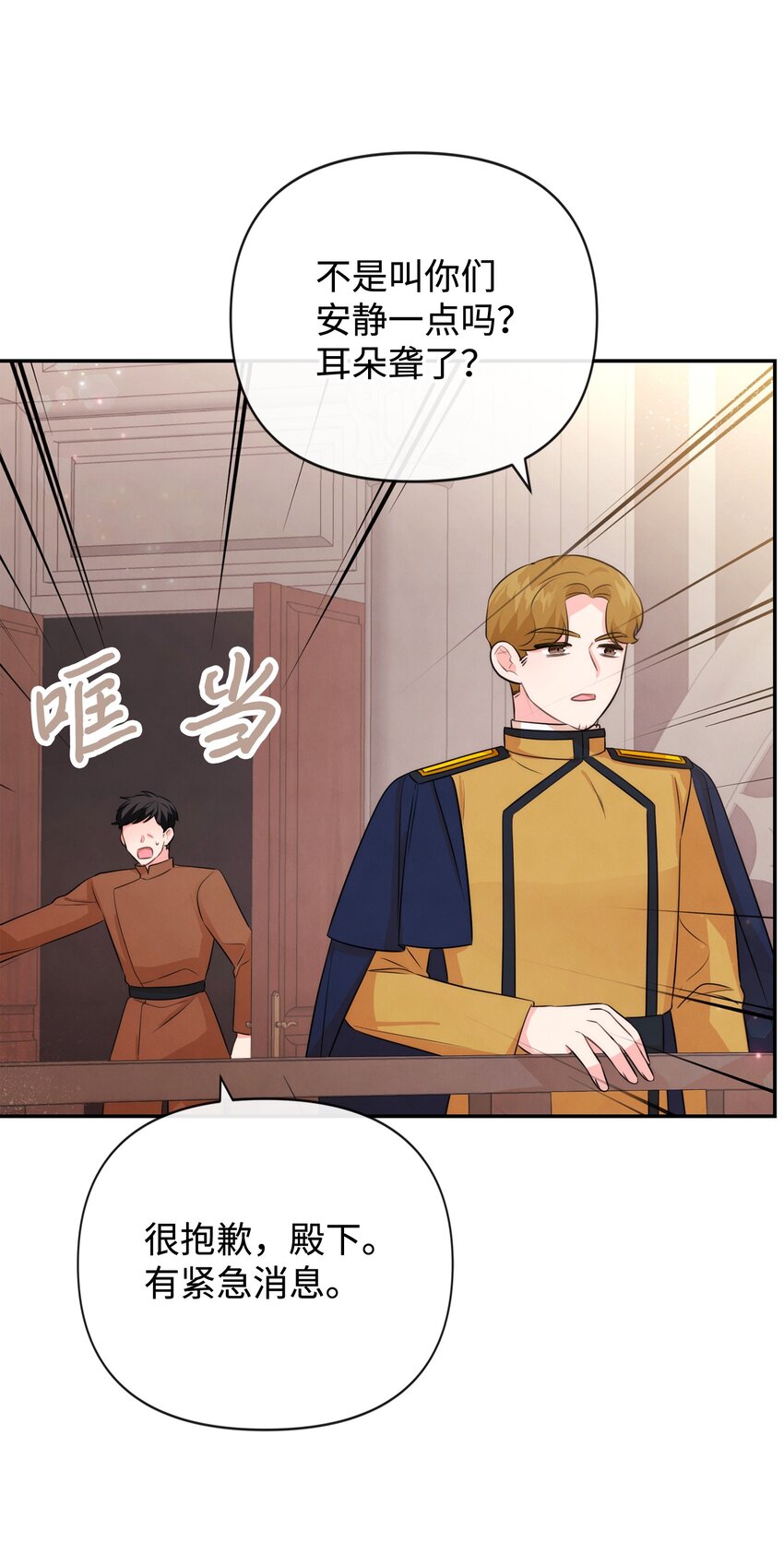 82 开始行动(1/2)-第82话