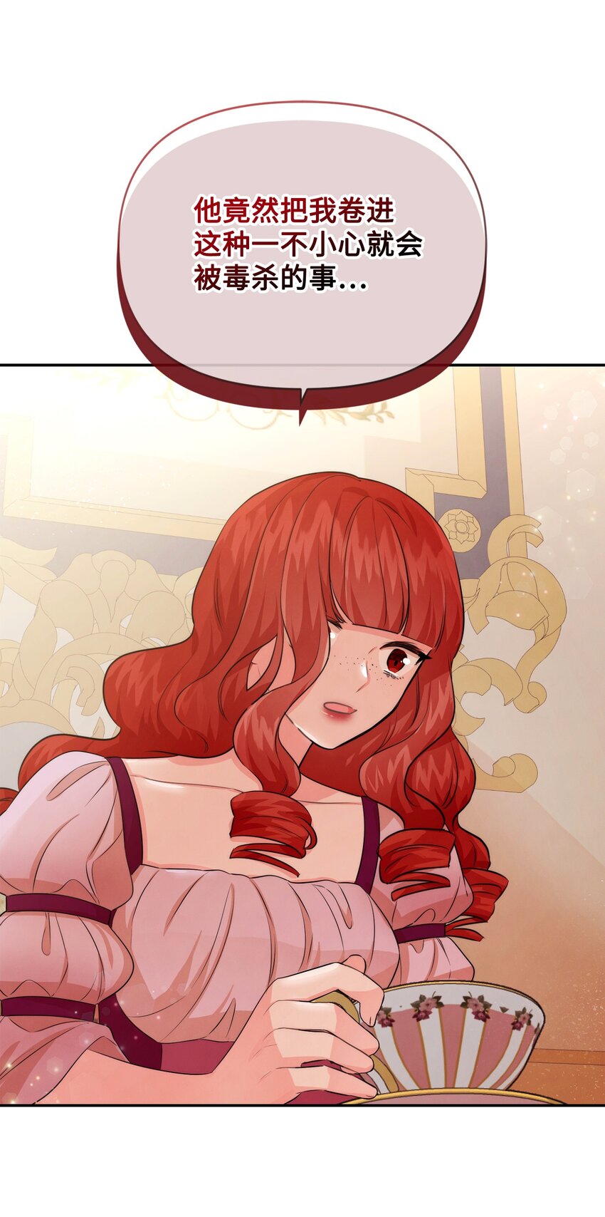 82 开始行动(1/2)-第82话