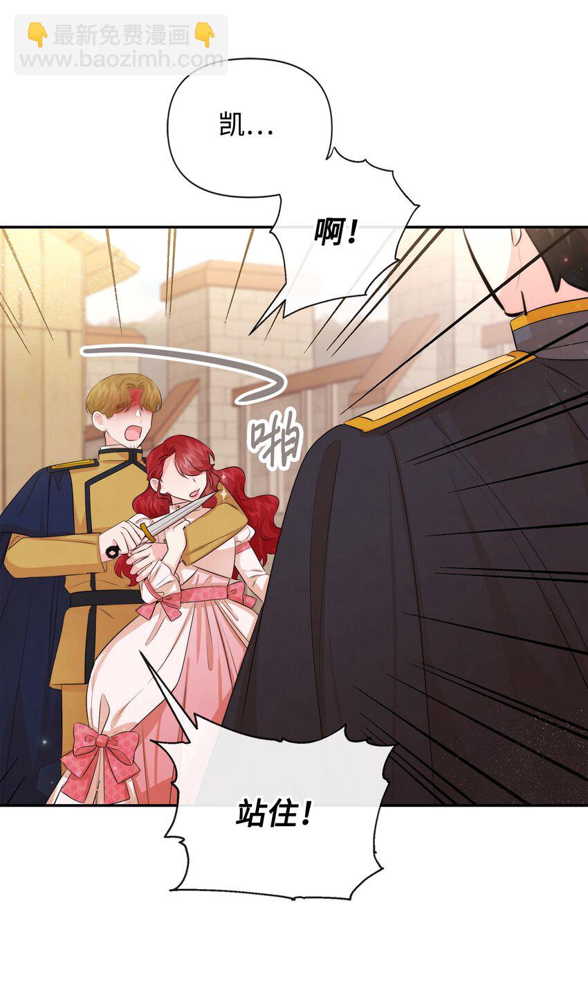 84 我的勇士公主(1/2)-第84话