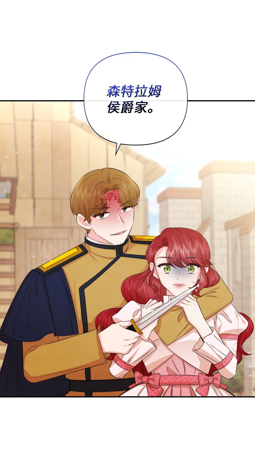 84 我的勇士公主(1/2)-第84话