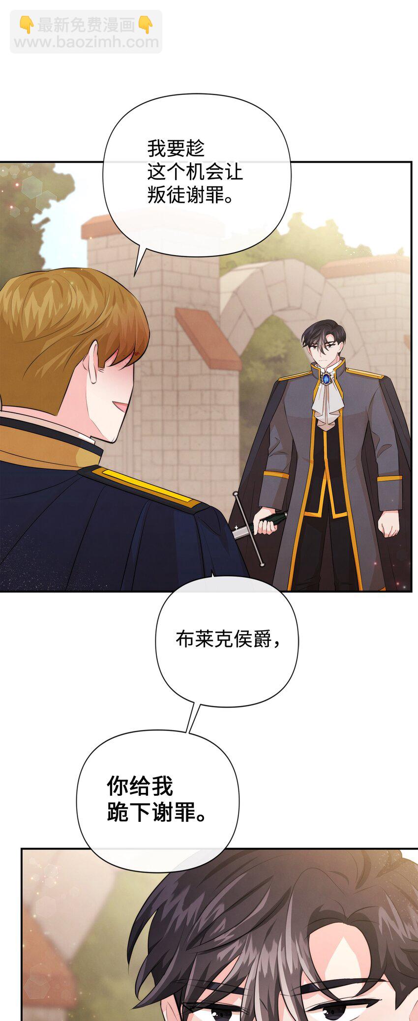 84 我的勇士公主(1/2)-第84话