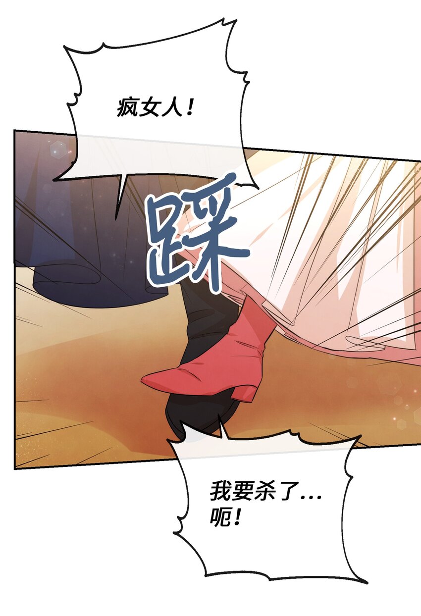 84 我的勇士公主(1/2)-第84话