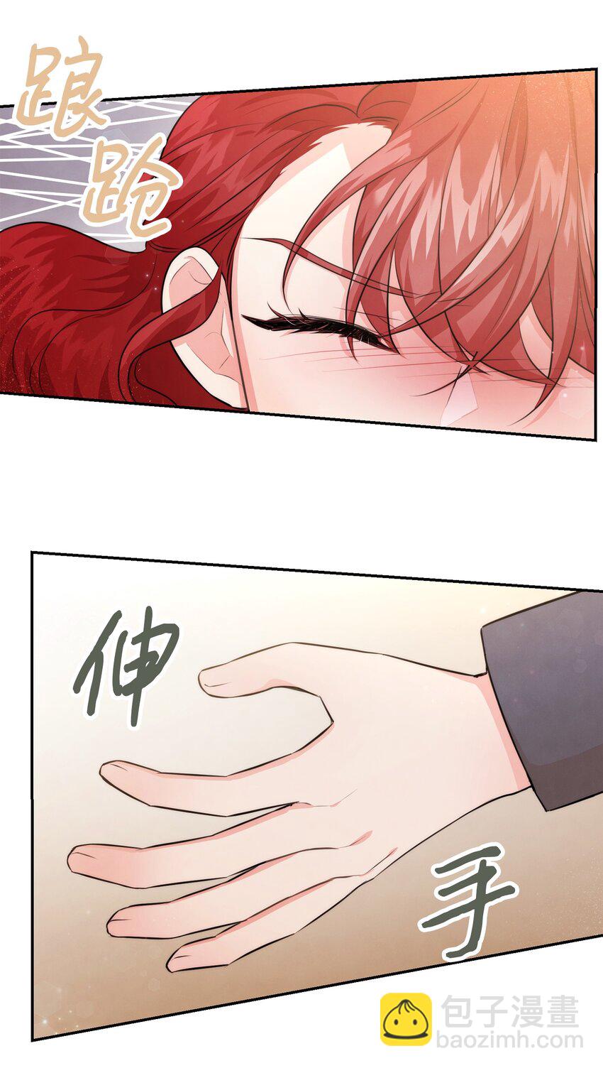 84 我的勇士公主(1/2)-第84话