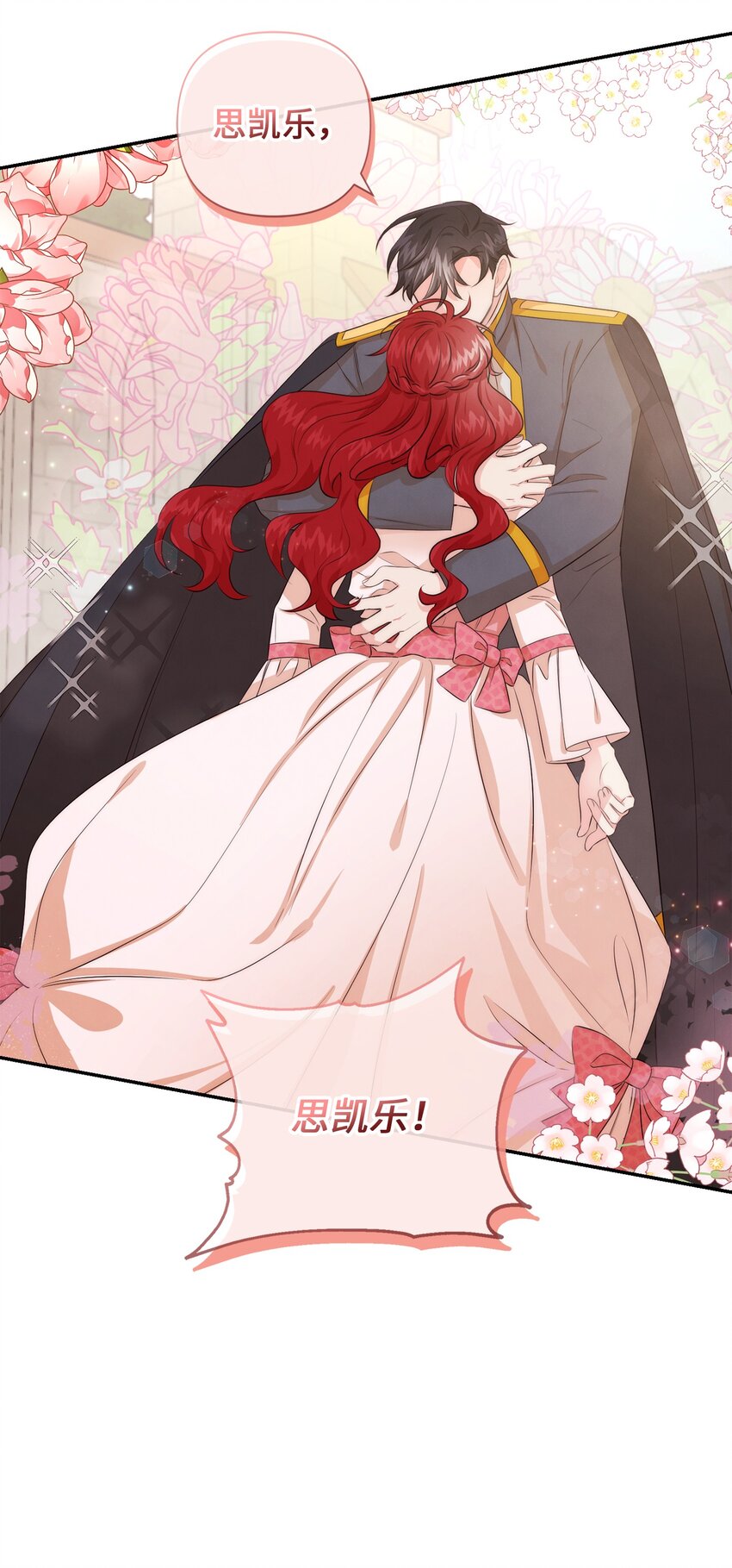 84 我的勇士公主(1/2)-第84话