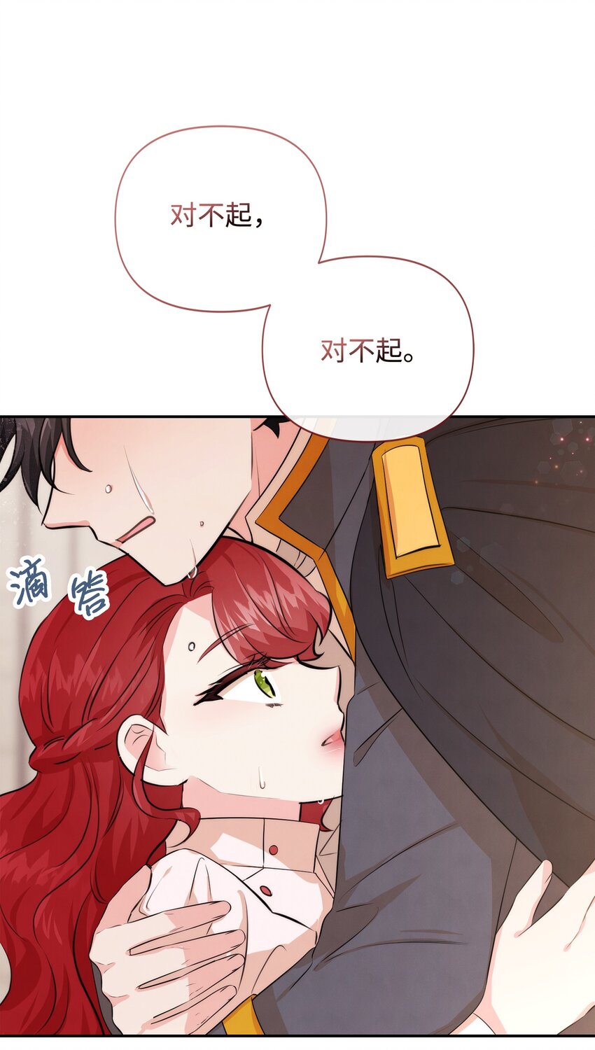 84 我的勇士公主(1/2)-第84话