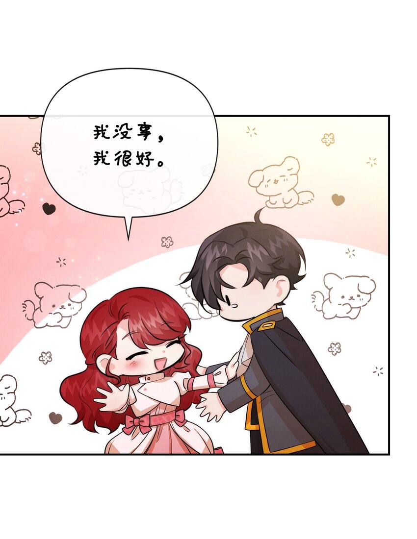 84 我的勇士公主(1/2)-第84话