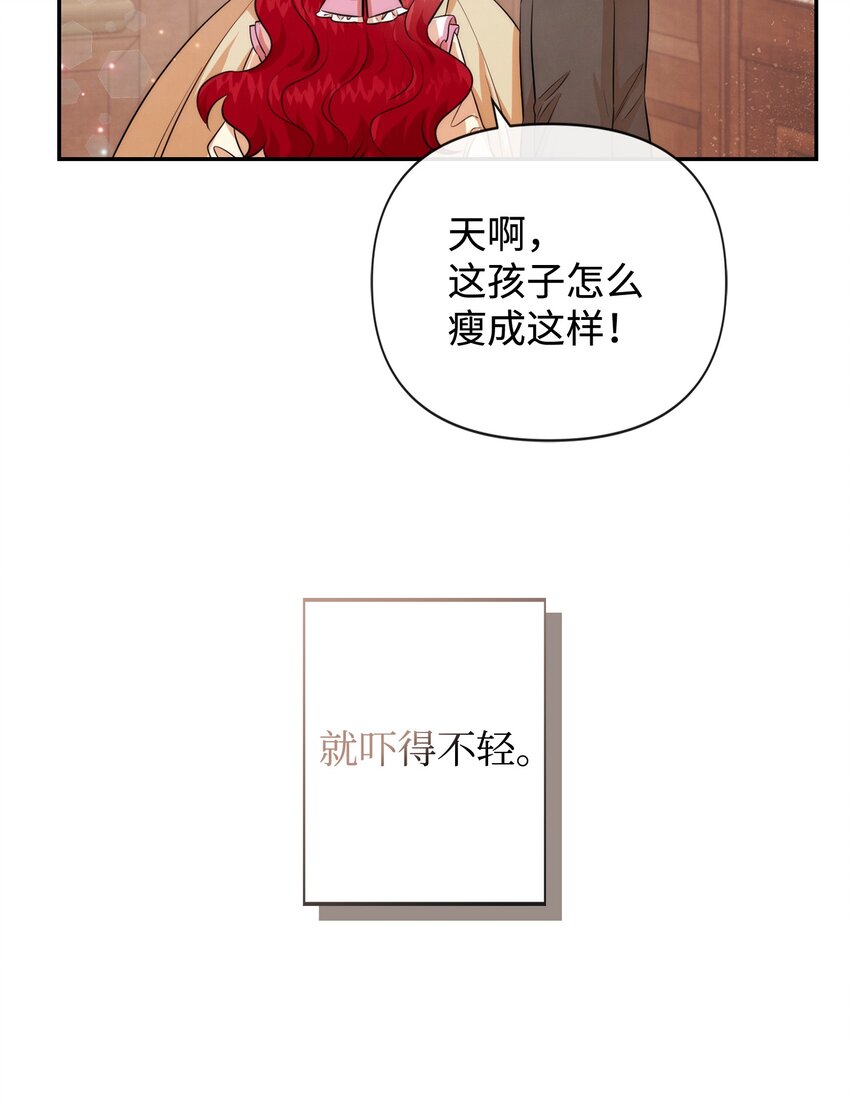 86 最容易看透的男人(1/2)-第86话