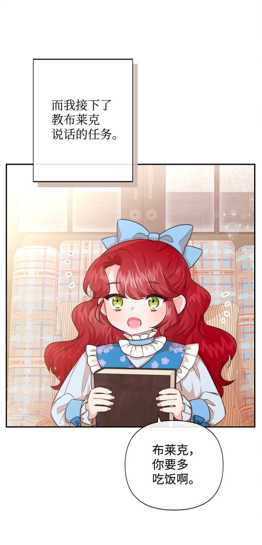 86 最容易看透的男人(1/2)-第86话