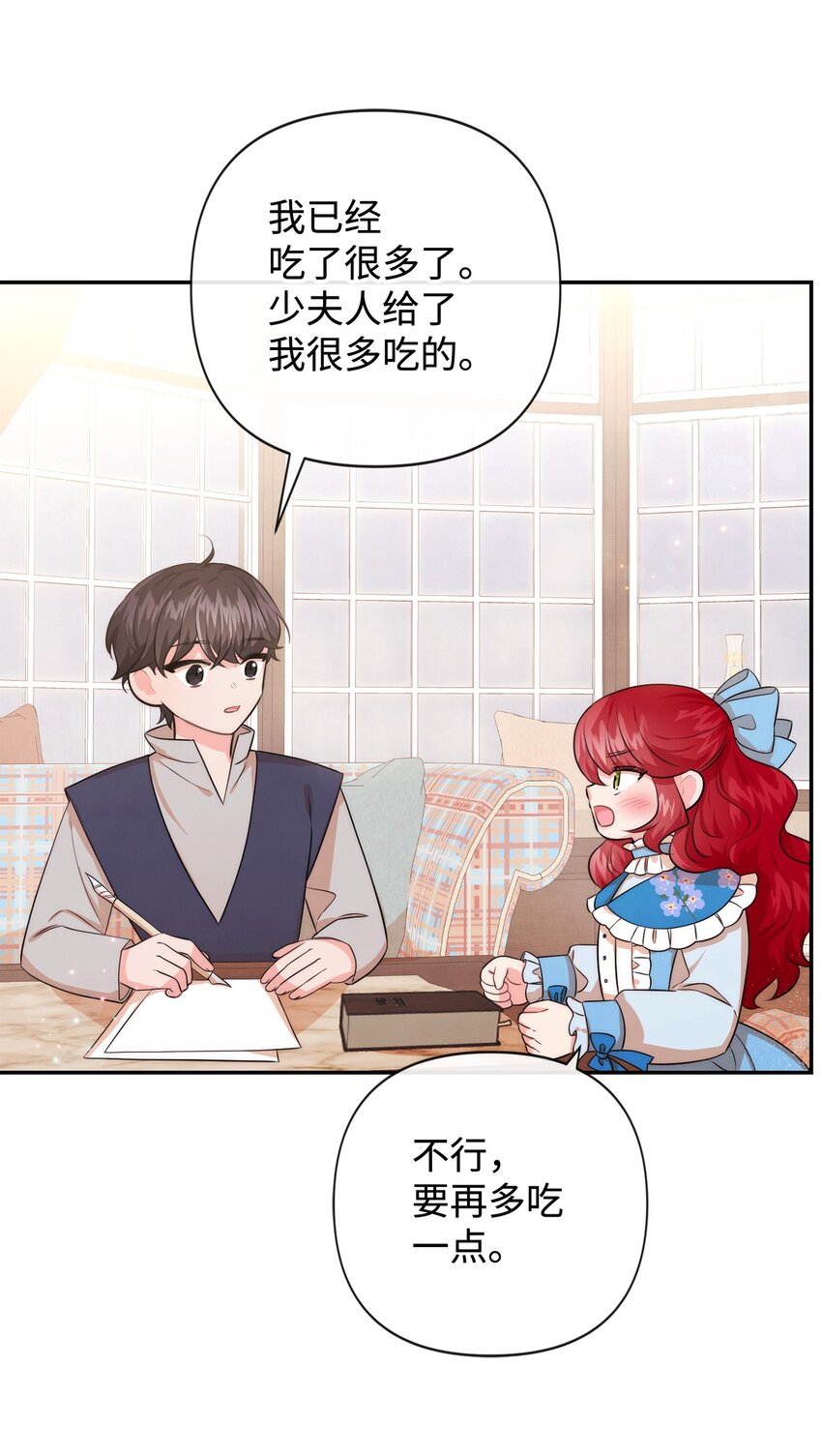 86 最容易看透的男人(1/2)-第86话