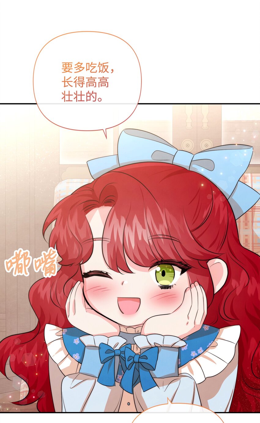 86 最容易看透的男人(1/2)-第86话