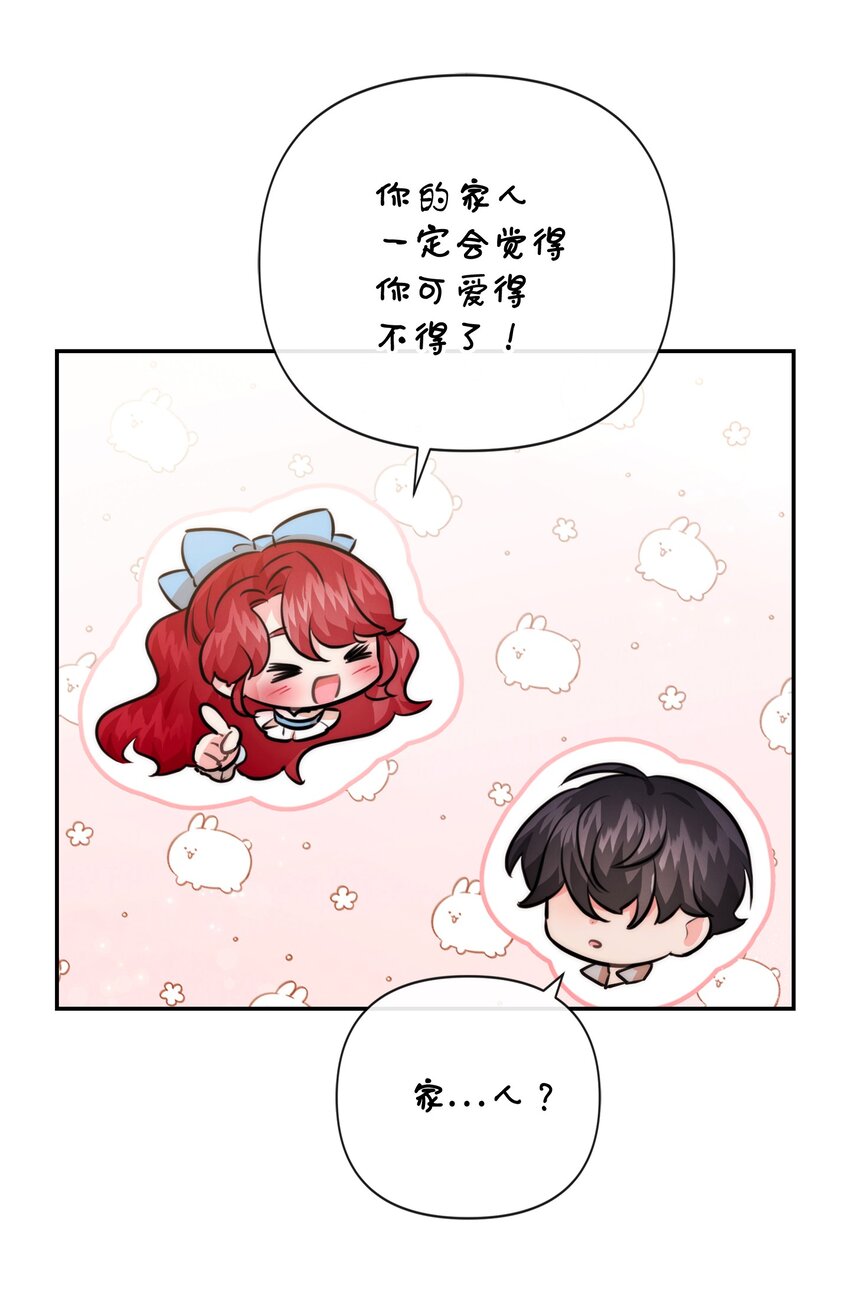 86 最容易看透的男人(1/2)-第86话