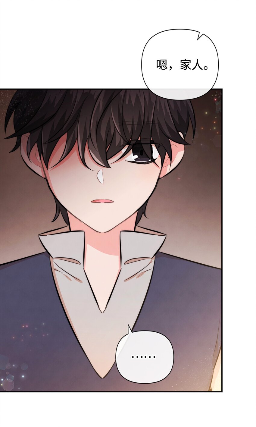 86 最容易看透的男人(1/2)-第86话